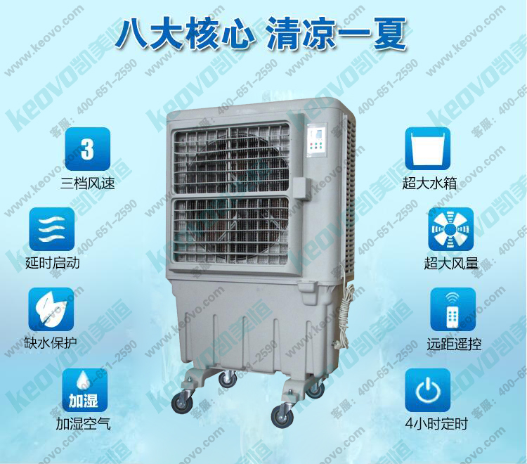 <a href=http://www.www.samnour.net/11.html target='_blank'>移動冷風機</a> 移動環保空調